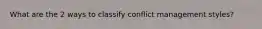 What are the 2 ways to classify conflict management styles?