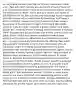 Actual malice standard too high for Private Individuals in libel suit. +Fact John Birch Society accused Gertz of being "Leninist" and "Communist-fronter" because he represented clients suing a law enforcement officer. -Gertz won jury verdict and award of 50,000 but lost his libel suit because trial judge found magazine had not violated actual malice test for libel (New York Times v. Sullivan (1964)). +Issue Does 1st's Freedom of Press allow a newspaper or broadcaster to assert defamatory falsehoods about an individual who is neither a public official nor a public figure? No. +Majority Powell a) Actual Malice test (NYT v. Sullivan 1964) inappropriate because Gertz was neither public official nor public figure. b)Ordinary citizens should be allowed more protection from libelous statements than individuals in public eye. i) private individuals less effective for rebuttal than public figures; more vulnerable to injury from defamation. Private individuals didn't voluntarily expose themselves to injury. b)Recklessness standard (high standard to prove) applies only to defamation of public figures or public officials. -Any standard of fault less than recklessness limits private persons to actual injury. d) Rejected Brennan and Douglas's dissent saying that this would stifle free debate. -Public interest shouldn't outweigh any consideration of bertz's status as private or public figure. Brennan Dissenting a) Failure to apply the New York Times v. Sullivan standard to private persons involved in public matters would stifle "free and robust debate." b) Press in some states could be too easily restricted and consequently practice self-censorship in reporting on public affairs. Douglas Dissenting a) Felt that libel laws were too strict even as it was; leaving liability standards for private figures up to states was too capricious: