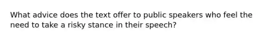 What advice does the text offer to public speakers who feel the need to take a risky stance in their speech?