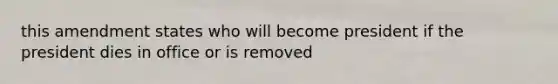 this amendment states who will become president if the president dies in office or is removed