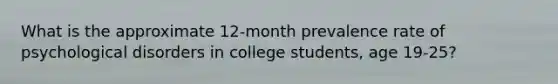 What is the approximate 12-month prevalence rate of psychological disorders in college students, age 19-25?