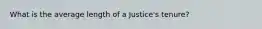 What is the average length of a Justice's tenure?