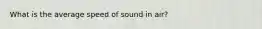 What is the average speed of sound in air?