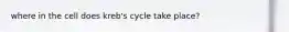 where in the cell does kreb's cycle take place?