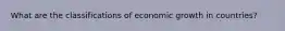 What are the classifications of economic growth in countries?