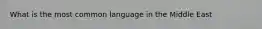 What is the most common language in the Middle East