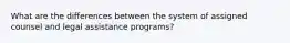What are the differences between the system of assigned counsel and legal assistance programs?