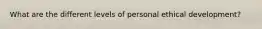 What are the different levels of personal ethical development?