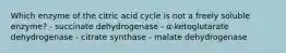 Which enzyme of the citric acid cycle is not a freely soluble enzyme? - succinate dehydrogenase - α‑ketoglutarate dehydrogenase - citrate synthase - malate dehydrogenase