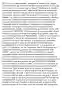 FACTS: -Joseph Beauharnais, president of White Circle League, was arrested on Jan 7th, 1950 for distributing leaflets on Chicago street corners -he passed out bundles of lithographs in question, with other literature on Jan 7 with Jan 6th meeting beforehand -the leaflets called on the mayor and city council of Chicago "to halt further encroachment, harrassment and invasion of white people... by the negro" -Beauharnais was charged with violating Illinois law, making it illegal to distribute any publication that "exposes the citizens of any race, color, creed, or religion to contempt, derision or obloquy" -Beauharnais challenged the statute as violating the liberty of speech and of the press guaranteed as against the states by the due process of the 14th amendment QUESTION: -Is Beauharnais' conviction under Illinois statute violate his constitutional right to free speech under the 1st and 14th amendment? REASONING: -"liable to cause violence and disorder" -libel of an individual was a common law crime, and thus criminal in the colonies -it is argued that defendant wasn't permitted to raise at trial defenses constitutionally guaranteed in a criminal libel prosecution. 1. the defense of truth, 2. justification as "fair comment" and 3. its privilege as a means for redressing grievances. OPINION/RULING OF THE COURT: -opinion by Justice Frankfurter -Beaharnais' speech amounted to libel and was therefore beyond constitutional protection -libelous utterances not in the area of constitutional protected speech, it is unneccesary to consider the issues behind the phrase "clear and present danger" DISSENT BY JACKSON: -Fox's Libel Action of 1972 allowed jury to determine whether an accused publication was libelous in character. -Lord Campbell's Libel Act of 1943 allowed truth to be proved as a defense -society has an interest in preserving truth as a justification -no individuals were named or described as targets of this pamplet -no actual violence and no specific injury was charged or proved -the leaflet was simply held unpunishable as criminal libel per se, irrespective of its actual or probable consequences -our spirit should be that each freedom is balanced with a responsibility, and ever power of the states must be checked with safeguards.