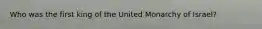 Who was the first king of the United Monarchy of Israel?