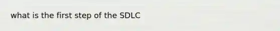 what is the first step of the SDLC