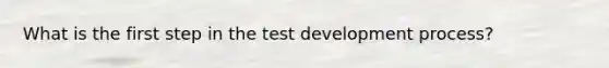 What is the first step in the test development process?