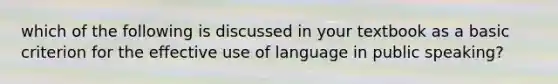 which of the following is discussed in your textbook as a basic criterion for the effective use of language in public speaking?