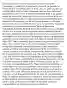 How to get data? - the first issue which faces if you are interested in conducting a pragmatic research / a number of means to this end What types of data can you use? Intuitive vs. attested data Intuitive data (language that we have reflected upon within one's mind) Attested (witnessed) data is language which we have said, heard, written or read and which we have recorded Attested data: elicited and corpus-based Elicited data - a type of task whereby you survey many speakers as to what they would say in a certain situation (e.g. make offers, apologies, refusals etc.) Discourse Completion Tasks or Discourse Completion Tests (DCTs) DCTs have been widely and successfully used in the study of speech acts and speech events A type of language questionnaire whereby you elicit what a speaker thinks they would say in a situation The degree to which the situational variables are controlled can vary DCT data compared with corpus data - DCT data is normally based around single utterances Role-plays offer another means of collecting data/ a method which brings the researcher closest to authentic data/ provide as natural a setting as possible while allowing for the control of certain variables in the study the researcher sets up a context for the participants to speaking e.g. The speech act of apologies: • You did not have time to change before going to the wedding of your best friend, and therefore you are wearing sports clothes. Oral interviews are another means of collecting data for the purposes of pragmatic research. These involve the elicitation of conversation using various prompts; they can be structured or unstructured. The recordings are then transcribed and used for analysis. The main difference between an oral interview and a role-play is that the participants do not take on new identities or roles. In addition to Discourse Completion Tasks (an open-ended written questionnaire), multiple choice questionnaires can be used to give participants a number of plausible options or interpretations of utterances in given situations.