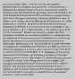 *Gustav Fechner (1801 - 1987):* German philosopher, experimental psychologist, and physicists. Conducted many experiments relating to JDN's of length (visual) and loudness (auditory) and discovered that, generally, across all domains, the JDN's threshold increase with initial intensity (explained above). From these findings/experiments, Fechner created two laws: *i) Weber's Law:* States that the JDN threshold divided by the initial intensity is a constant. He also found that different sensory domains had different constants (sound frequency JND= 0.3%, sound intensity = 15%, light intensity = 1%, taste = up to 20%) *ii) Fechner's Law:* Theoretical law which states that that perceived sensation (ex: loudness/brightness) is proportional to the logarithm of its true intensity. In other words, as something gets more intense, the increase in intensity becomes less noticeable - which every JDN (as you build up or down intensity) the amount the sensations true intensity can differ by before it is perceived changes bu a certain numerical value, (ex: 20% of 10 vs. 20% of 2) but no matter what, it is considered as being the same amount of change. For example, a change in the sugar content of Sunny D from 10g to 8g (20% change) is perceived as 1 step/JND, and so is the change from 8 to 6.4 (again, 20% change) even though the true intensity values differ. *NOTE:* Fechner also coined the term absolute threshold, which is defined as the minimum intensity of stimulation needed before we can experience a sensation (related to idea of adequate stimulus) - more on this later.