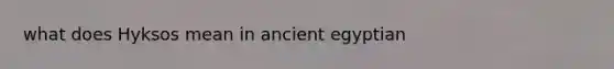 what does Hyksos mean in ancient egyptian