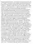 Imposing cognitive load is a technique first introduced by Vrij et al. (2008) (1) Assumes that all humans have a finite amount of cognitive resources (2) Assumes that lying is more cognitively taxing (i.e., it takes up more resources) than truth telling - Truth tellers à have to recount story - Liars have to recount story, but also do it in a way that seems believable (impression management); must monitor the interviewer's reaction to the story (determine whether they do, in fact, seem believable), recall (or create) statements that are cohesive and consistent, and suppress truthful responses that would be incriminating - Fewer cognitive resources are left over to devote to other tasks Interviewers may impose cognitive load during an interview to take advantage of liars' lack of remaining cognitive resources Suspect's reaction/lack of ability to cope with additional cognitively demanding task should make liars easier to spot (boosts signal, produce other cues) - Examples: Reverse-order technique, fixed eye gaze during the interview, concurrent secondary task while recounting story (e.g., drawing) Vrij et al. (2008): Tested reverse-order technique by asking participants to recall an event that they did (truly) attend, or did not attend (i.e., lied about attending) - Amongst participants who recalled their event in reverse-order, liars spoke more slowly, made more verbal hesitations, and made more speech errors compared to truth tellers - Overall, deception detection was better in the reverse-order condition (about 60% accuracy) than the chronological condition (42%) Vrij et al. (2010): Differences in liars and truth tellers in drawing components - Angle (liars drew from overhead view; truth tellers drew from shoulder camera perspective) - Careful of this one, it hasn't been replicated in other studies that look at sketching between liars and truth tellers - Ron wonders if it might be a fluke or specific to the experimental context Inclusion of the agent (truth tellers = yes; liars = no) - Truth tellers' drawings rated as more plausible