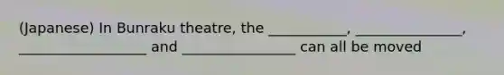 (Japanese) In Bunraku theatre, the ___________, _______________, __________________ and ________________ can all be moved