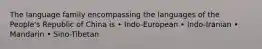 The language family encompassing the languages of the People's Republic of China is • Indo-European • Indo-Iranian • Mandarin • Sino-Tibetan