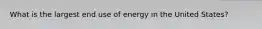 What is the largest end use of energy in the United States?