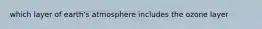 which layer of earth's atmosphere includes the ozone layer