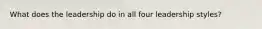 What does the leadership do in all four leadership styles?