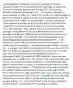 Logic Questions: basically ask you to use logic to answer questions based on the structure of the passage or about the function of specific details from the text. EX: The primary function of the last paragraph is to... The author mentions X most probably in order to... Select the sentence in the passage in which the author provides support for a generalization. Tips for Logic Questions: - When a question asks you how the author uses a particular detail, go back to that detail and look at the context in which it is used, as well as any nearby keywords. -Then ask yourself, " Why did the author put this detail in the passage? How does this detail fit into the paragraph or the passage as a whole?" The answer to that question will be your prediction. Consider the following: A.) statement/opinion B.) details/support/example/quote/data/anecdote NOTE: - The numbers 1 and 2 refer to the order in which information is usually given in passages. - Usually, examples, details, support, etc., are given right after some statement that was made. Think about it: When do you give examples when you write? Usually after you made some point that needed to be proven or supported, right? The writers of GRE Reading Comprehension passages are no different. - The point is that when the GRE asks you for the purpose of certain details, you can often look right before those details, and you' ll find some claim that was made that necessitated support. ***The purpose of details is typically to support whatever statement or opinion came right before them. Remember for Logic questions: On Logic questions, predict the answer choice using the author' s purpose and your Passage Map. Answer choices that focus too heavily on specifics are usually wrong— it' s not content that' s key in Logic questions, but the author' s motivation for including the content.