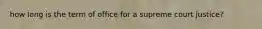 how long is the term of office for a supreme court justice?
