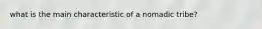 what is the main characteristic of a nomadic tribe?