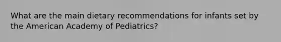 What are the main dietary recommendations for infants set by the American Academy of Pediatrics?