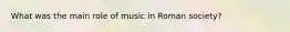 What was the main role of music in Roman society?