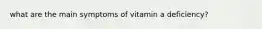 what are the main symptoms of vitamin a deficiency?