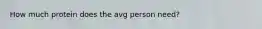 How much protein does the avg person need?