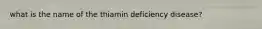 what is the name of the thiamin deficiency disease?