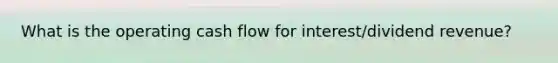 What is the operating cash flow for interest/dividend revenue?