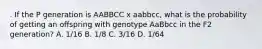 . If the P generation is AABBCC x aabbcc, what is the probability of getting an offspring with genotype AaBbcc in the F2 generation? A. 1/16 B. 1/8 C. 3/16 D. 1/64