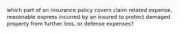 which part of an insurance policy covers claim related expense, reasonable express incurred by an insured to protect damaged property from further loss, or defense expenses?