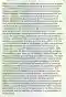 What: This plan was seen as radical for this time period and was drafted by Huey Newton & Bobby Seale. It was the ideals of the Black panther Movement and a list of demands for the white society to abide by. The party's original purpose was to patrol African American neighbourhoods to protect residents from acts of police brutality. The Panthers eventually developed into a Marxist revolutionary group that called for the arming of all African Americans, the exemption of African Americans from the draft and from all sanctions of so-called white America, the release of all African Americans from jail, and the payment of compensation to African Americans for centuries of exploitation by white Americans. Poverty and reduced public services characterized these urban centres, where residents were subject to poor living conditions, joblessness, chronic health problems, violence, and limited means to change their circumstances. Such conditions contributed to urban uprisings in the 1960s (such as those in the Watts district of Los Angeles in 1965, among others) and to the increased use of police violence as a measure to impose order on cities throughout North America. When: 1966 Where: Oakland, CA Why: It established the direction and goals of the Black Panther Party for Self Defense. To Black people, the ten points covered are absolutely essential to survival. The Black Panther Party distinguished between racist and nonracist whites and allied themselves with progressive members of the latter group. The Black Panther Party believed that African American capitalists and elites could and typically did exploit and oppress others, particularly the African American working class. The Black Panther Party believed that such symbolic systems, like language and imagery, though important, are ineffective in bringing about liberation. (To initiate national African American community survival projects and to forge alliances with progressive white radicals and other organizations of people of colour. A number of positions outlined in the Ten Point Program address a principle stance of the Black Panther Party: economic exploitation is at the root of all oppression in the United States and abroad, and the abolition of capitalism is a precondition of social justice.