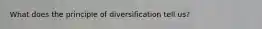 What does the principle of diversification tell us?