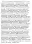 • race based classifications (even affirmative action!) --> strict scrutiny --> state must prove their law has LSI and is narrowly tailored • remedying passive participation of discriminatory exclusion in that industry, in that city, in past is acceptable reason - also fails for lack of narrow tailoring (is too broadly national + quotas never are NT) - awarded preference to ANY minority, ex. inuit, shows that it is overbroad - not narrowly tailored to fix a specific past wrong *in that city* (have u ever had an inuit citizen before?) Holding: the court said that an acceptable LSI would be to remedy past discrimination in the LOCAL construction industry (in Richmond) which had been sanctioned by the state which could be by being passive participant or turning a blind eye • How to show you were being passive participant? • disparate impact is NOT enough to show state action just be being a passive participant o Show that there were qualified applicants - if significant statistical disparity b/w qualified applicants and applicants accepted, an inference of past discriminatory action could arise • but the statistical disparity shown in Croson does not capture the lack of qualified applicants, therefore it is not enough evidence to support the state's LSI BUT LETS GO DEEPER O'connor's consequentialist reasons/Majority's concerns: • Will promote racial inferiority • Racial hostility • Racial fragmentation o Goes against the national identity/melting pot • Need to smoke out potentially illegitimate uses of race - w/out strict scrutiny all the way, no way to tell benign or invidious discrimination Justice Thomas • Benign = invidious, doesn't matter the purpose • The gov't *cannot make us equal*, it can only recognize, respect, and protect us equally before the law • Racial paternalism and other consequences is as poisonous as other forms of discrimination • So-called benign discrimination = treating minorities as a handicap, patronizing indulgence, stamp minorities with a badge of inferiority --> Strict scrutiny applies to all racial classifications, benign or with animus, federal or state.