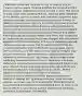 • Rationale: Unwarned statements may be used at trial for impeachment purposes. Miranda prohibits the prosecution from using unwarned statements to prove its case in chief. This serves to deter police from violating Miranda. Although dicta contained in the Miranda opinion suggests that unwarned statements may never be admitted, those pronouncements are not binding. In Walder v. United States, 347 U.S. 62 (1954), this Court held that evidence that had been barred from use in the government's case-in-chief by the exclusionary rule could be used to impeach the witness by an inconsistent statement. The fact that Walder was impeached on collateral matters and Harris was impeached on issues directly related to the crimes charged does not prevent application of the rule in Walder to this case. Reliable unwarned statements may be used at trial for purposes other than the prosecution's case in chief. Defendants are privileged against self-incrimination, but this does not mean that defendants may perjure themselves. Harris's testimony conflicted with earlier statements made to police. The prosecutor used those earlier conflicting statements impeach Harris' testimony, and those statements would certainly have been admissible if made to any other witness. Evidence of those statements was useful to jury members tasked with evaluating Harris' credibility. NOTES: statements made without miranda can't be used. Trustworthiness of evidence satisfies legal standards—not coerced in anyway. BUT otherwise voluntary—pure miranda violation so comes in on cross examination. Defendant has to take the stand and contradict the statement for it to come in. As long as officer is not coercive and the statement is voluntary—confession is admissible. FOOTNOTES.