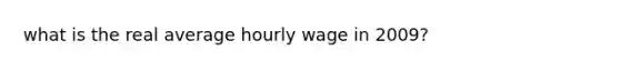 what is the real average hourly wage in 2009?