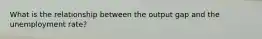 What is the relationship between the output gap and the unemployment rate?