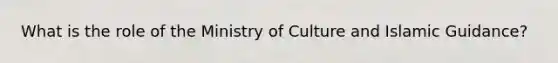 What is the role of the Ministry of Culture and Islamic Guidance?