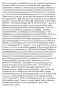 What rules govern if 2 statutes conflict? - Traditionally two ways that Parliament can make or unmake any law: •By express amendment or repeal ie s 4(2) of the Act is hereby amended by inserting s 2(4) (Poumako and Pora) •By implied amendment or repeal ie by enacting a provision inconsistent with the previous Act but not even mentioning the previous Act Courts try to give effect to both provisions if possible Two statutes may be able to be read together - give effect to both irrespective of the order in which the statutes are enacted What if impossible to give effect to both? • Ellen Street Estates UK CA 1934 p 127 CM • 1919 Act sets out compensation regime • Says it prevails over earlier compensation legislation AND any later legislation • 1925 Act sets out a less generous compensation regime • Does not mention 1919 Act at all Maugham LJ Ellen St Estates • The Legislature cannot, according to our constitution, bind itself as to the form of subsequent legislation, and it is impossible for Parliament to enact that in a subsequent statute dealing with the same subject matter there can be no implied repeal. • The less generous compensation provisions impliedly repeal the earlier • If in a subsequent Act P chooses to make it plain that the earlier statute is being to some extent repealed, effect must be given to that intention just because it is the will of Parliament Doctrine of implied repeal If 1. Two statutes genuinely conflict 2. The second in time prevails even if the earlier statute says that it should prevail. • Each Parliament is equally sovereign, Parliaments cannot bind the hands of their successors. You cannot require an express repeal, you cannot make it impossible for future parliament to undergo a particular form of words in order to change legislation Exceptions to this rule: - Sometimes the particular will prevail over the general Implications • Is it possible to have a higher constitutional law? - yes. Would it be possible to have a supreme law Bill of Rights which judges enforced? Bills of Rights always speak to the future, and attempt to prevail over later statutes, and are almost always general rather than specific • When Lord Maugham says it is impossible what does he mean? - Rules of implied repeal seem to impose possible impediments on the upholding of rights in our constitutional system