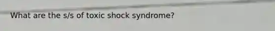 What are the s/s of toxic shock syndrome?