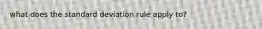 what does the standard deviation rule apply to?