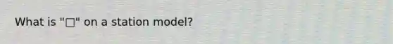 What is "□" on a station model?