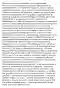 "Structural Analysis of Narrative" -Formalist theorist, Structuralist, Narratology: uses concrete literary works to understand how they manifest the abstract -focus on formal qualities of narrative -very a-historical, greater forces at work --author is a mediator, not originator -create a typology of plots --system of classification of plots, plots as stepping stones to understand abstract structure that governs stories, we recycle stories -there is an abstract notion that has concrete manifestations 1. Method: theoretical vs. descriptive -theoretical: abstract, is necessarily theoretical, way to talk about things that are not present, theorize about particulars, can't see the theoretical, virtual, explains abstract structures -descriptive: concrete can be described easily, similar to New Criticism, physically present, non-virtual, merely a summary -center: concrete work --outer circle: abstract work ---outside outer circle: reading, history, authors (influences) 2. Object (Narrative) of Study: goal-to understand abstract literature/narrative structure vs. concrete work -abstract makes the concrete possible -abstract: generic conventions that define particular narratives --spirit-Hegel, social class-Marx, mind-Freud, language-Saussure (extrinsic) ---all want to understand the abstract --concrete: stepping stones to understand the abstract --want to understand broader narrative structures that make literature possible, short story is part of a broader narrative structure ---need to analyze concrete stories (examples) in order to understand abstract ---study concrete works to see how they manifest in the abstract ---what do different stories have in common ---form=content/meaning -Structure: plot --finds commonalities in literature, genres/periods, theories of literature --characters reduced down to units, do not have intrinsic meaning ---only relations (actions) between units creates meaning ---x violates law, y must punish x, x tries to avoid punishment ---stories are reduced to punishment and avoiding punishment ----not about gender, religion, class, etc. --identify common elements that allow us to classify literature ---break down to basic parts, find the relations between parts ----meaning established through highly structured relations (x+y)